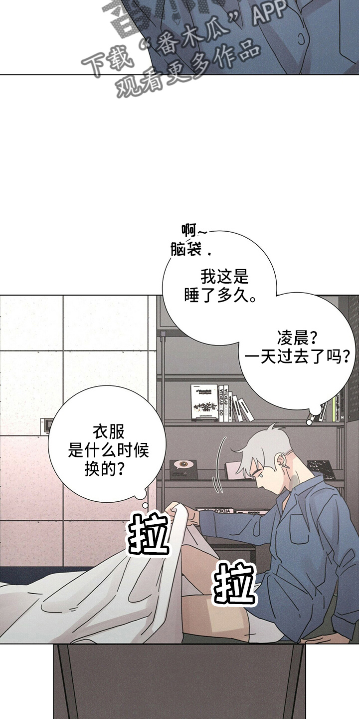 爱情片漫画,第21话1图