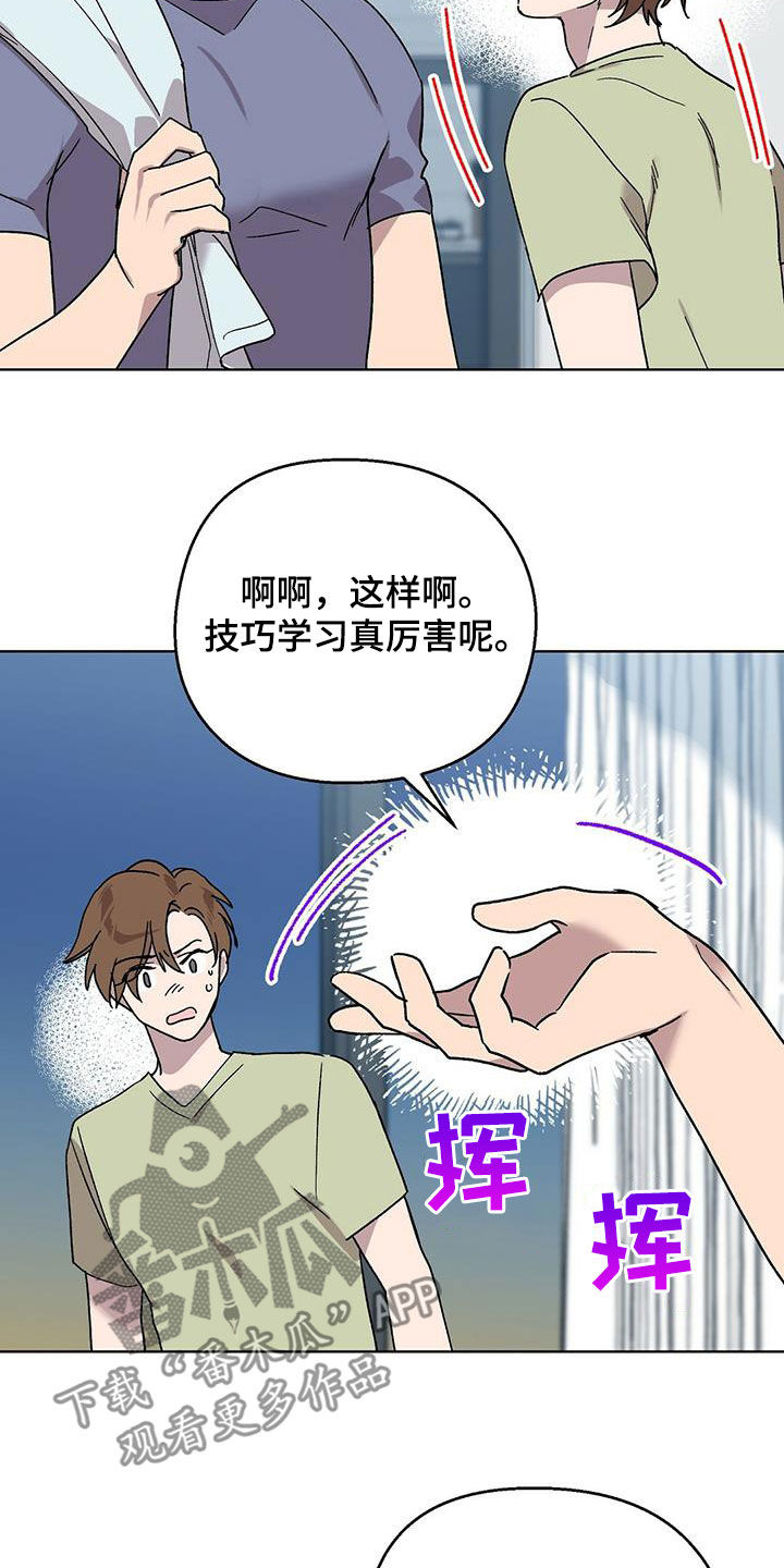 苦甜巧克力泰国电影漫画,第23话2图