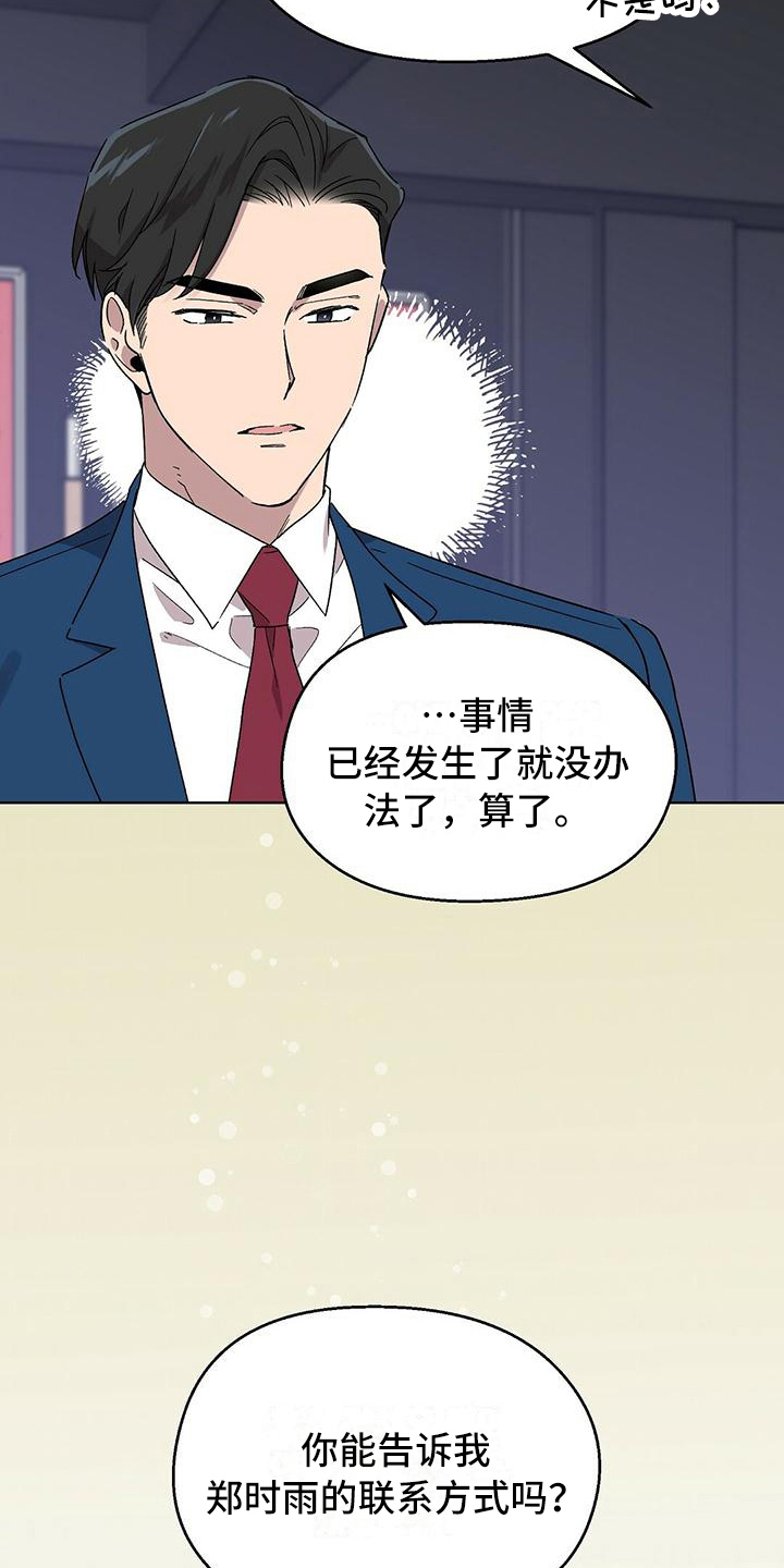 宝贝还是那么甜漫画,第11话1图