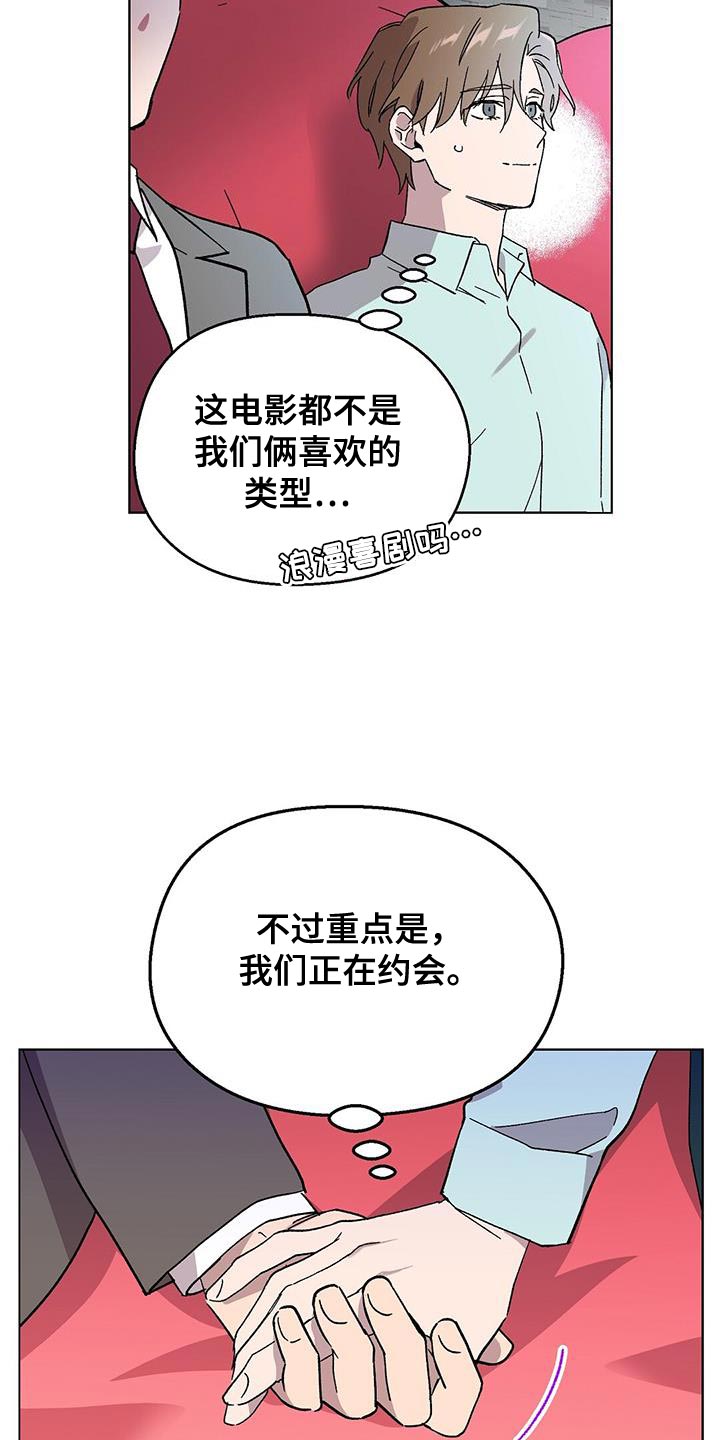 精灵宝贝甜气漫画,第102话2图