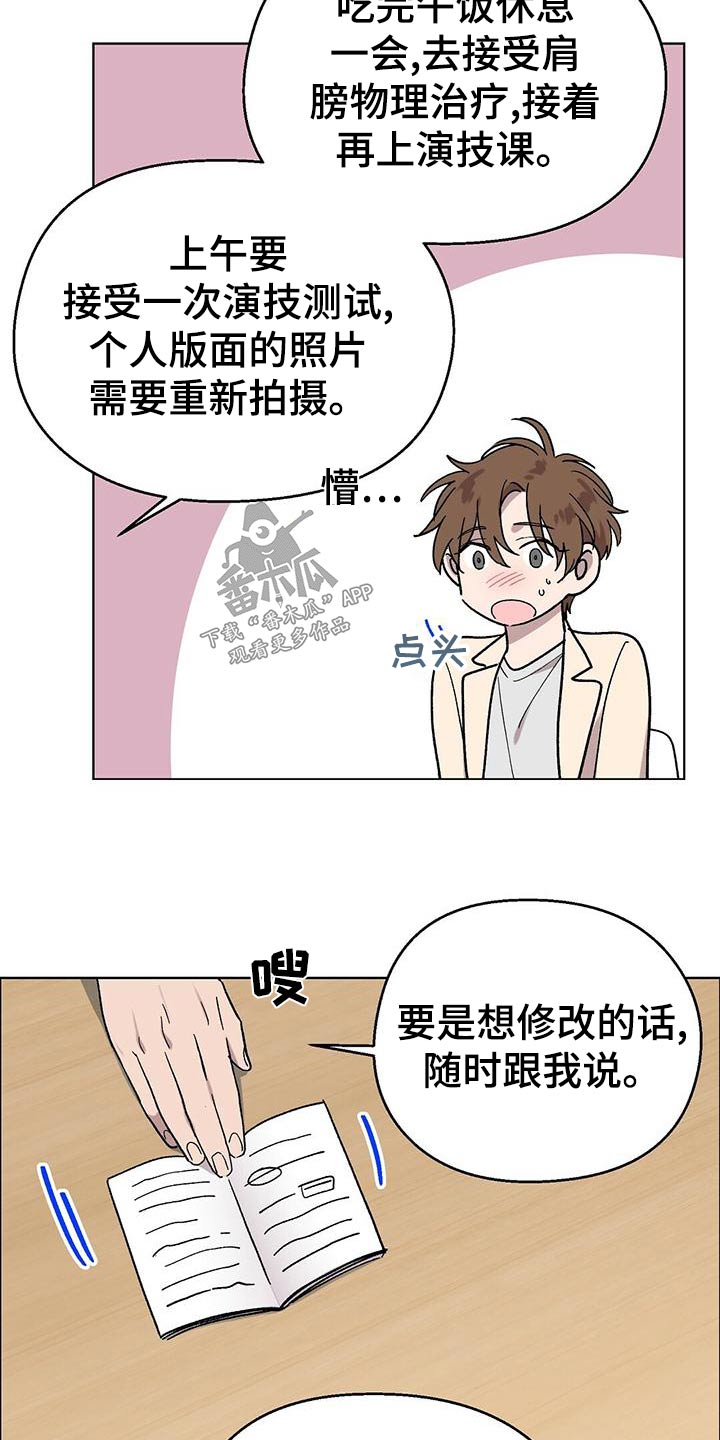 苦甜宝贝漫画小说漫画,第36话2图