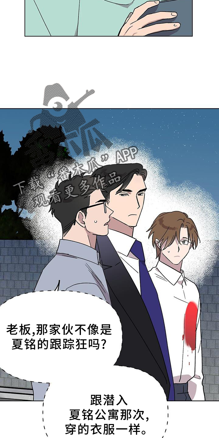 苦甜巧克力泰国电影漫画,第73话2图