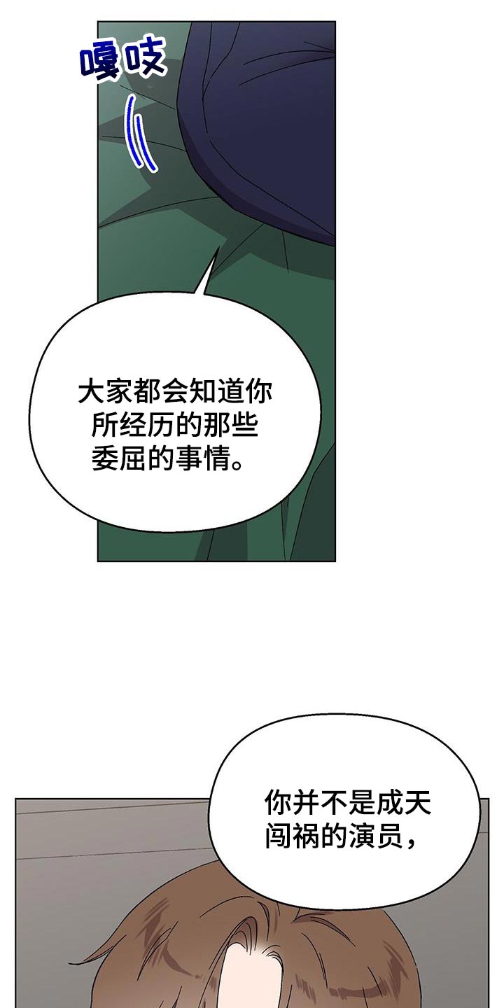 齁甜宝贝漫画,第123话2图