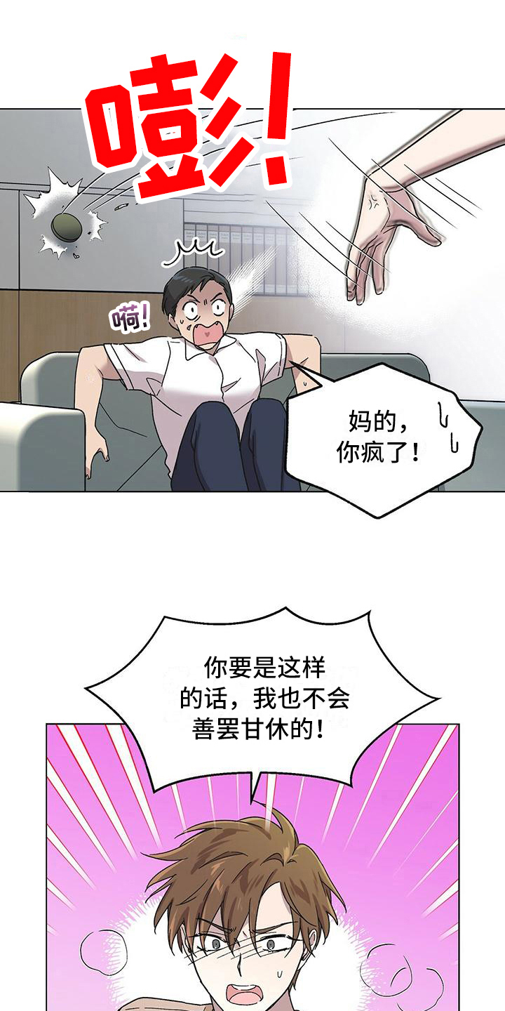 苦情催泪电视剧大全漫画,第4话1图