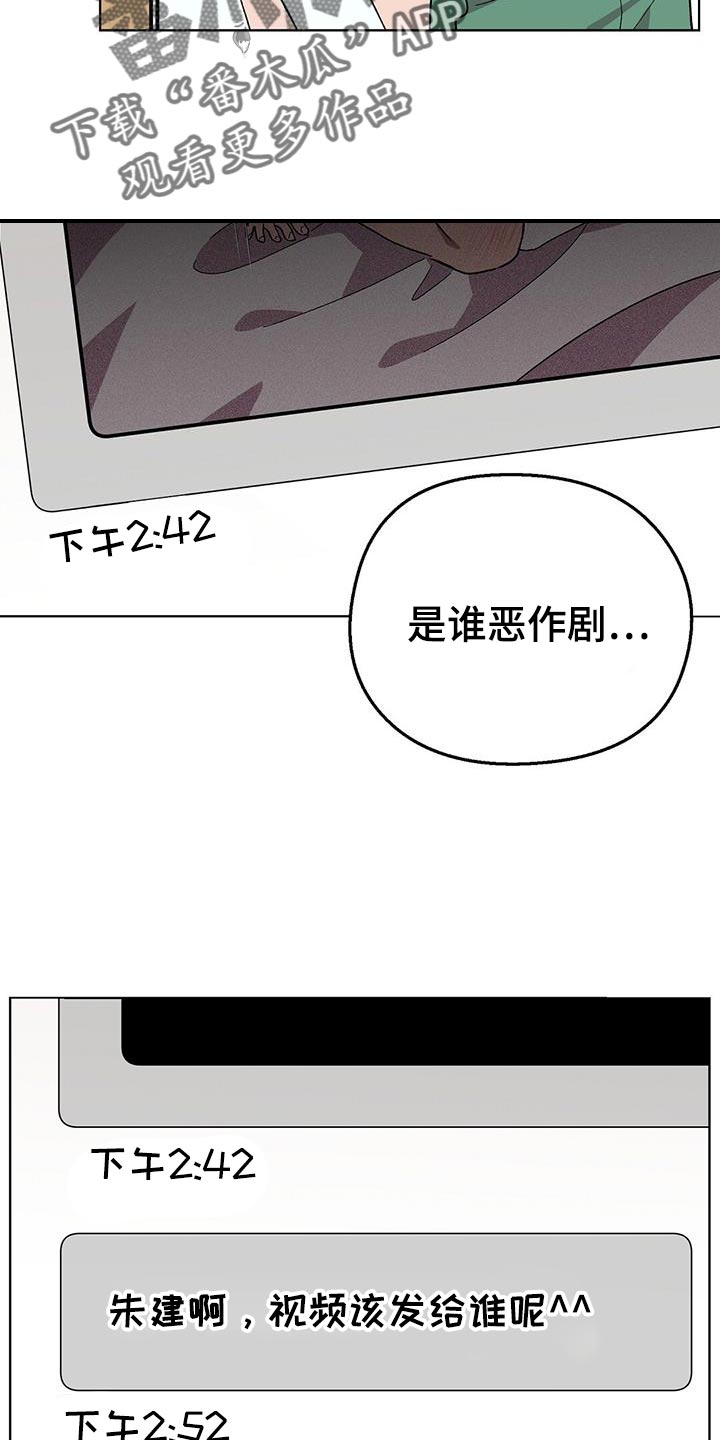 苦甜巧克力电影漫画,第124话1图