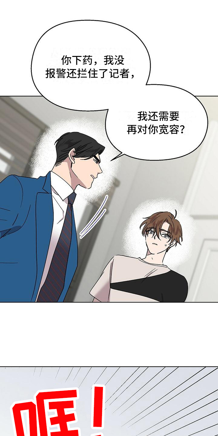 苦甜宝贝漫画,第14话1图