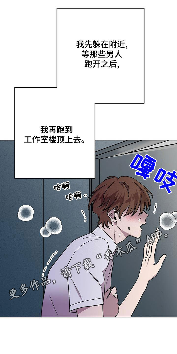 苦甜茶漫画,第29话1图