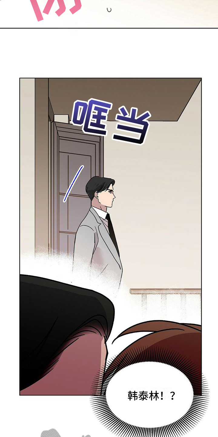 苦甜宝贝漫画,第7话2图