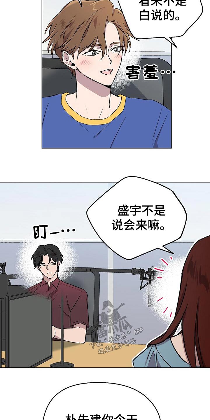 精灵宝贝甜气漫画,第46话1图