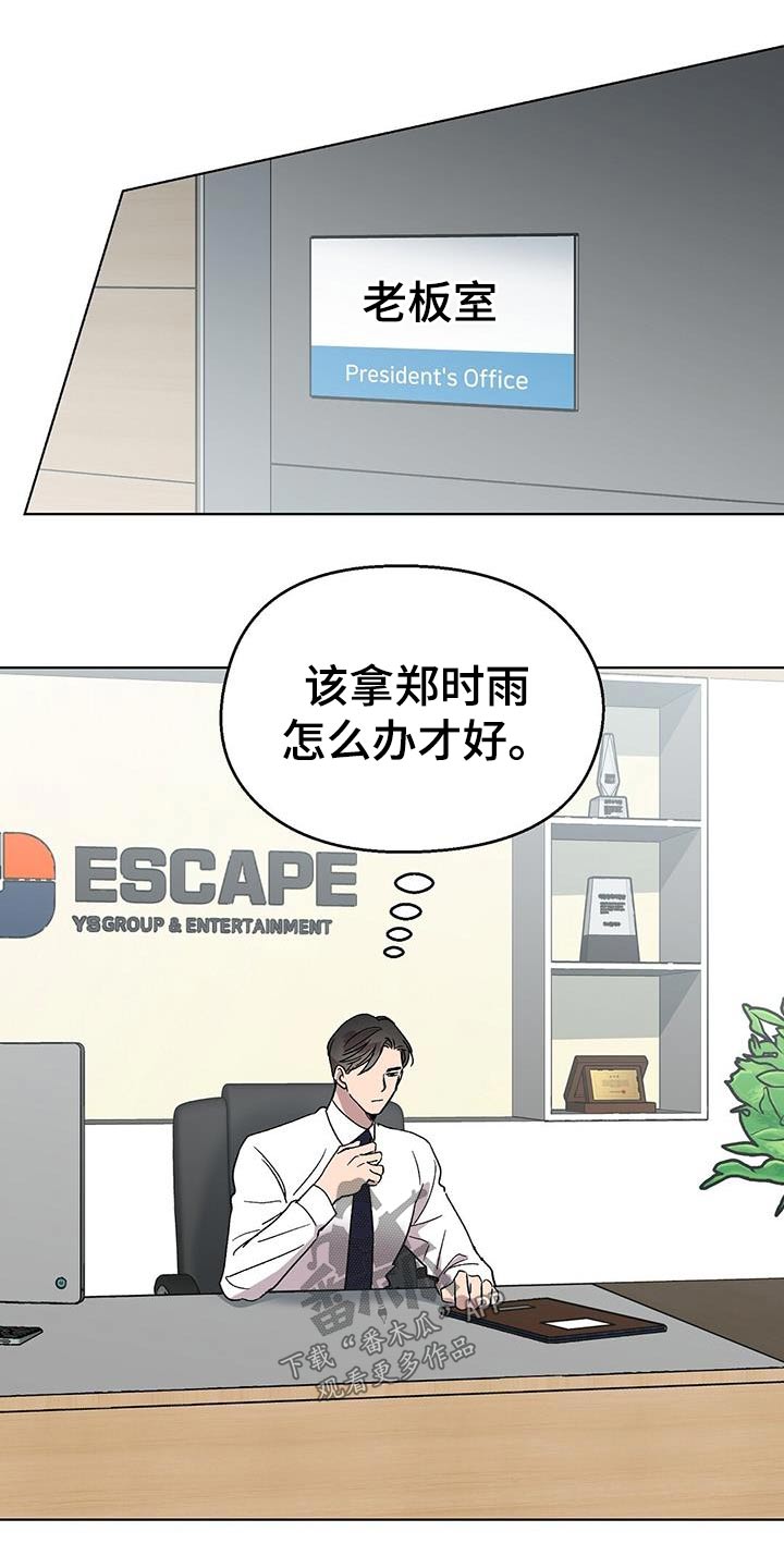 苦甜宝贝漫画免费漫画,第48话1图