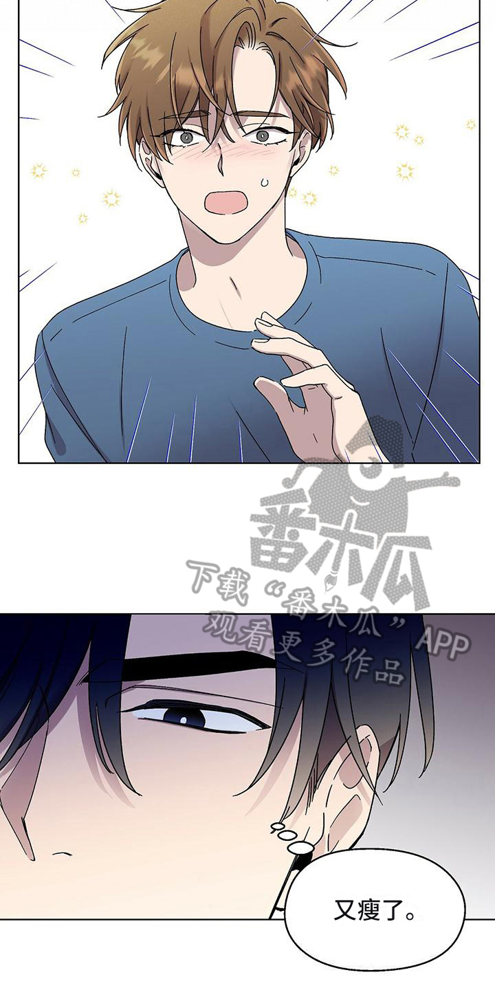苦甜宝贝漫画,第16话1图