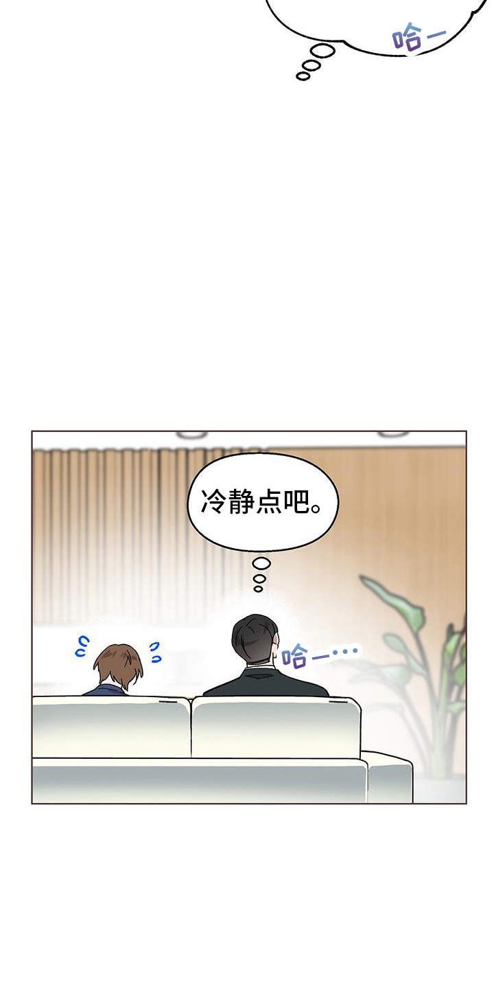 苦甜巧克力电影漫画,第99话1图