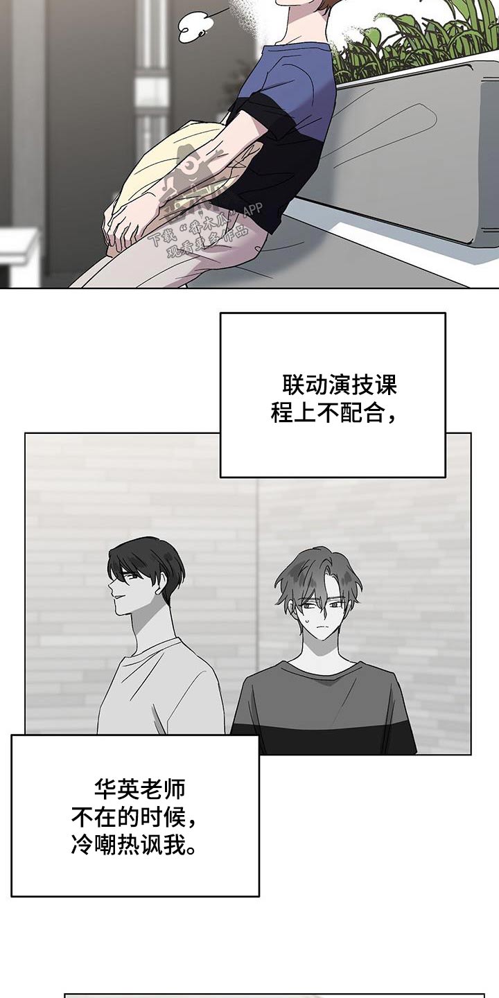 苦甜宝贝小说漫画,第51话2图