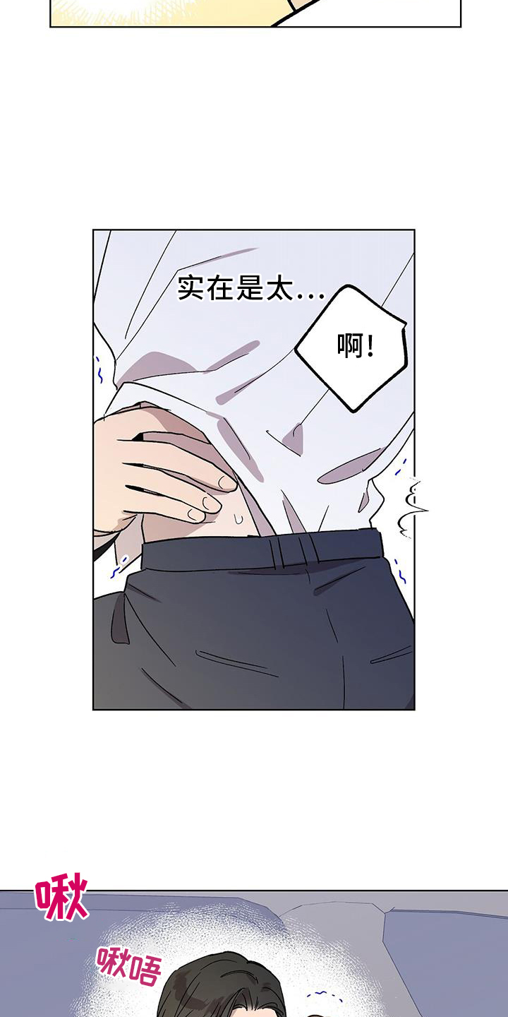 苦甜巧克力泰国电影漫画,第72话1图