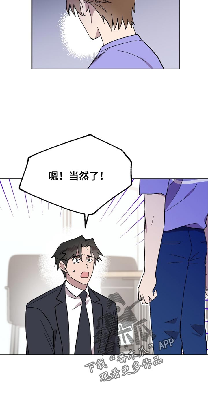 苦甜宝贝漫画,第125话2图
