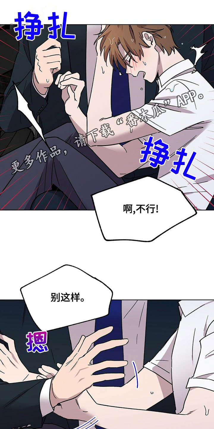 苦甜宝贝漫画,第30话1图