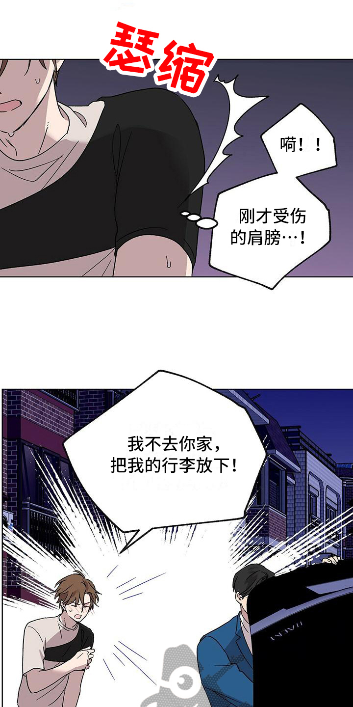 苦甜宝贝漫画,第13话1图
