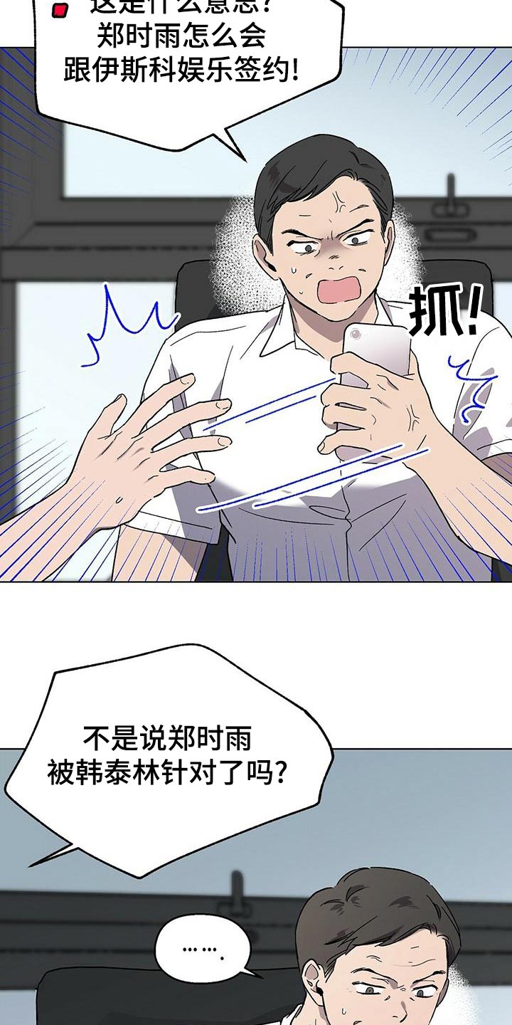 苦甜 boystory歌词漫画,第37话2图