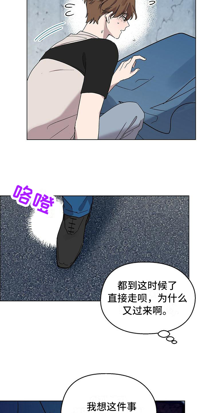 齁甜宝贝漫画,第13话2图