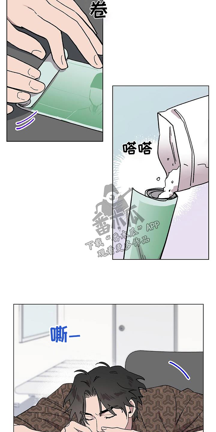 苦甜宝贝小说漫画,第81话1图