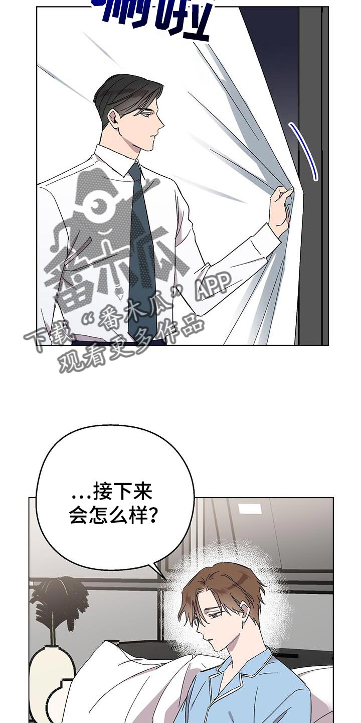 苦甜宝贝小说漫画,第123话2图