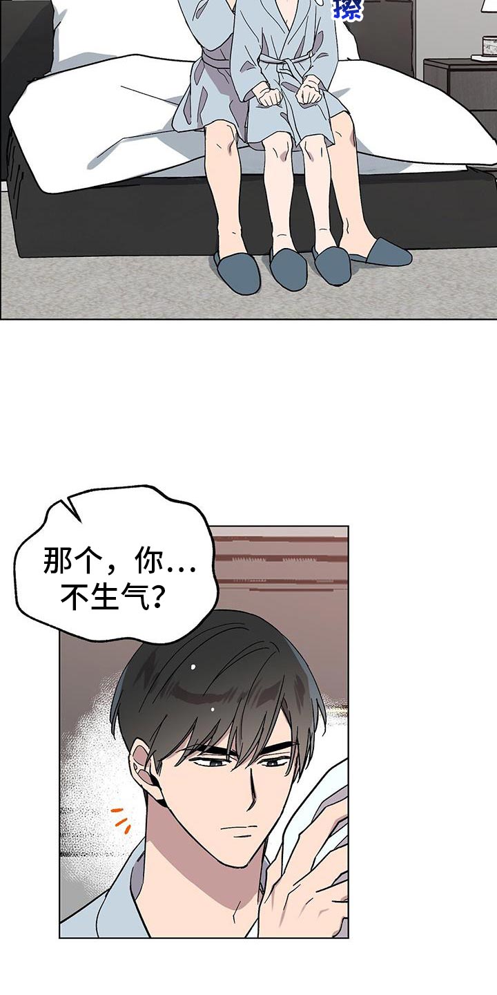 苦甜宝贝漫画免费漫画,第116话2图