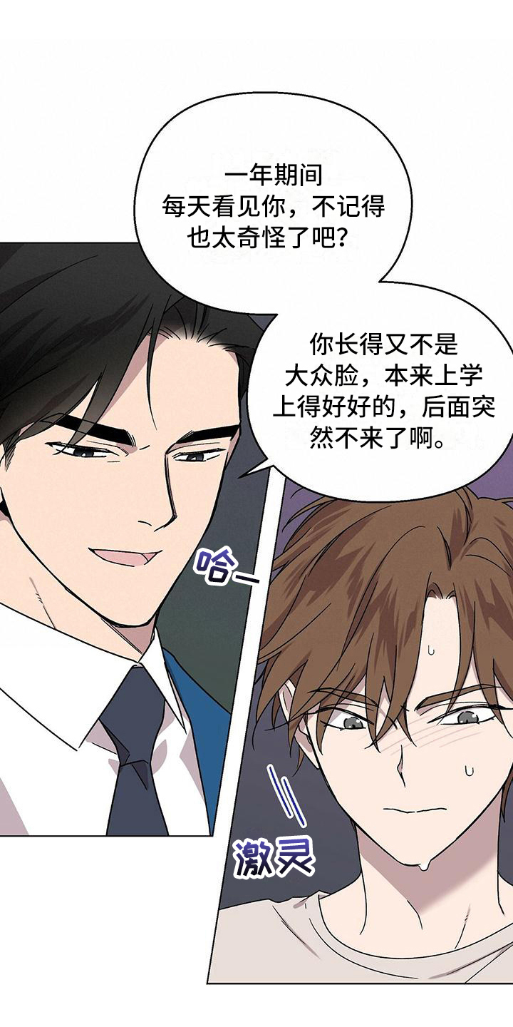 苦甜宝贝漫画,第13话1图