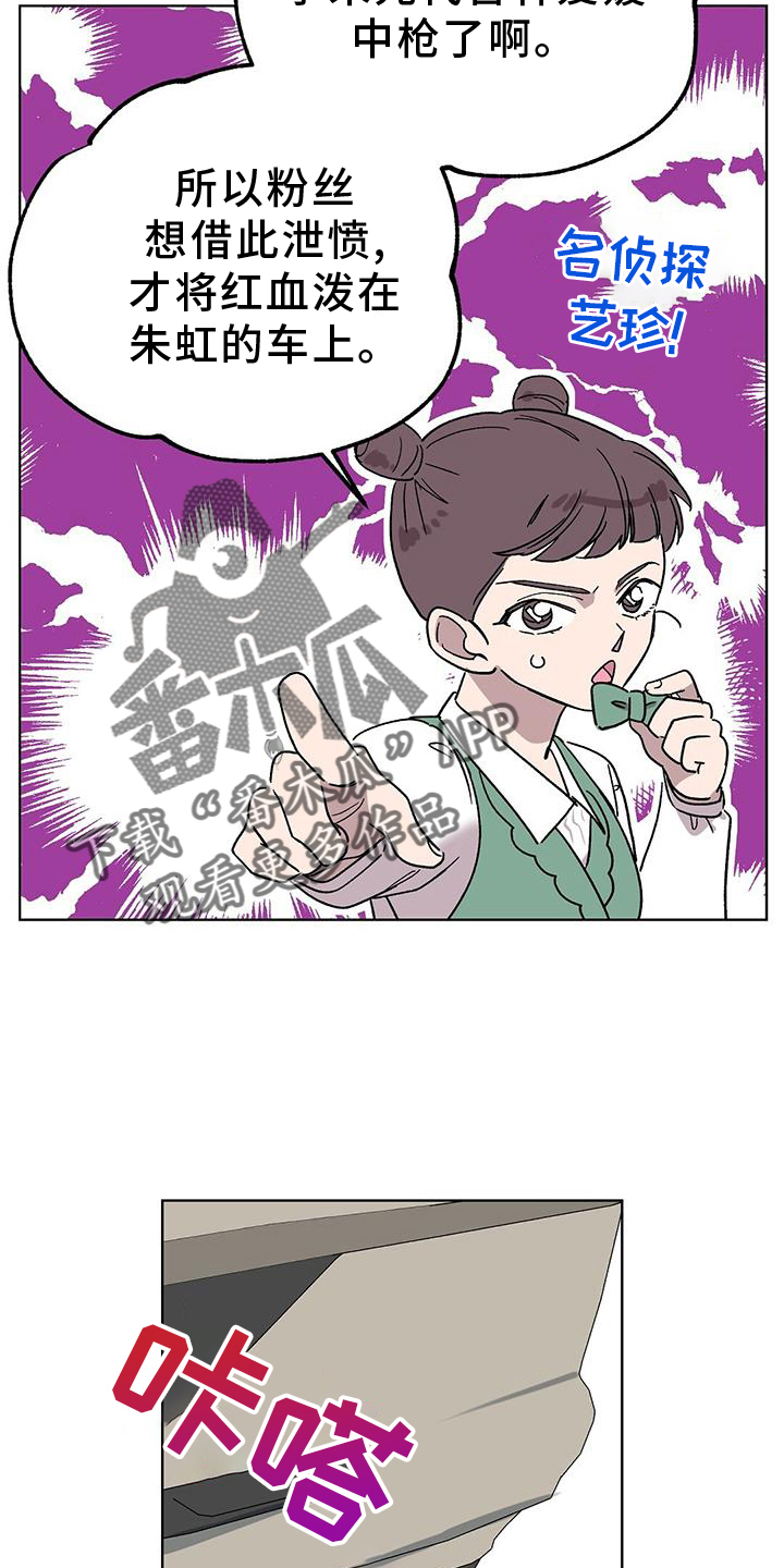 苦甜的甜漫画,第73话2图