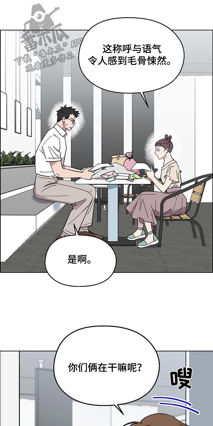 苦甜 boystory歌词漫画,第77话1图