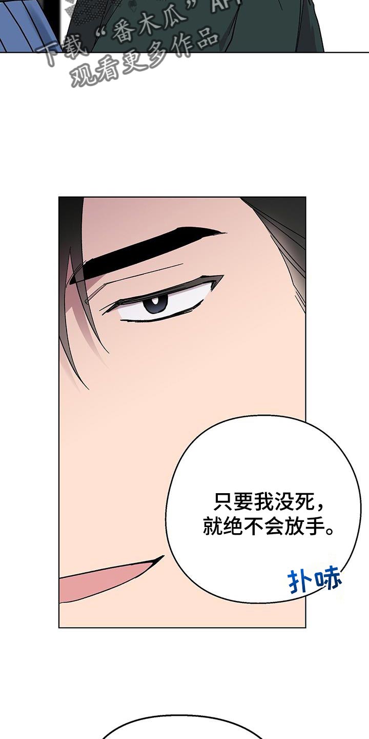 苦甜宝贝韩漫在线观看漫画,第121话1图