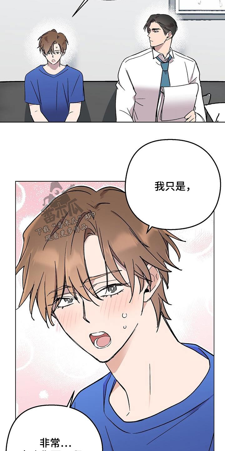 苦甜瓜面包漫画,第56话2图