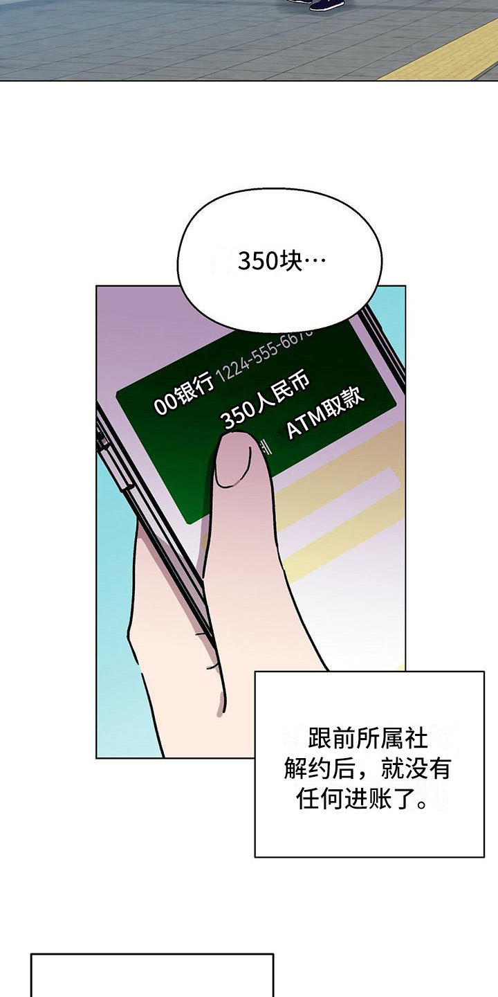 超甜宝贝英文漫画,第7话1图