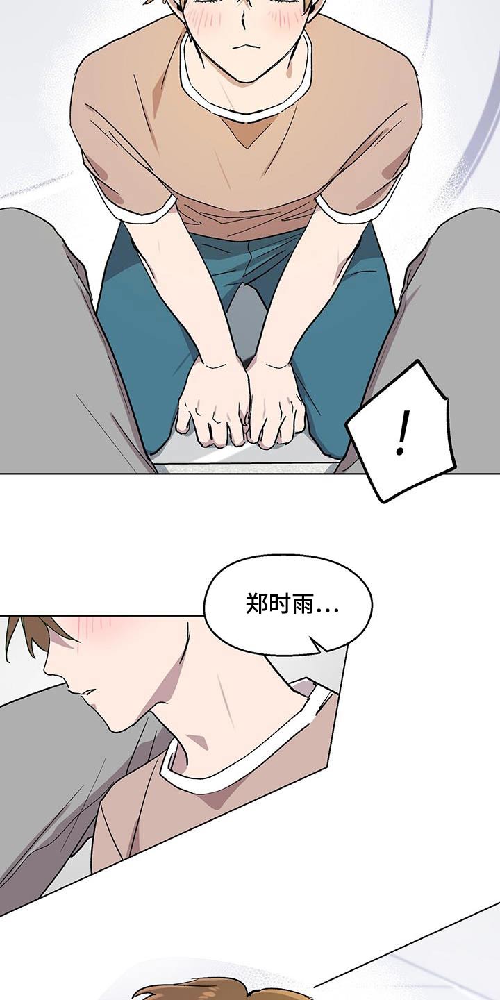 苦甜香漫画,第76话2图