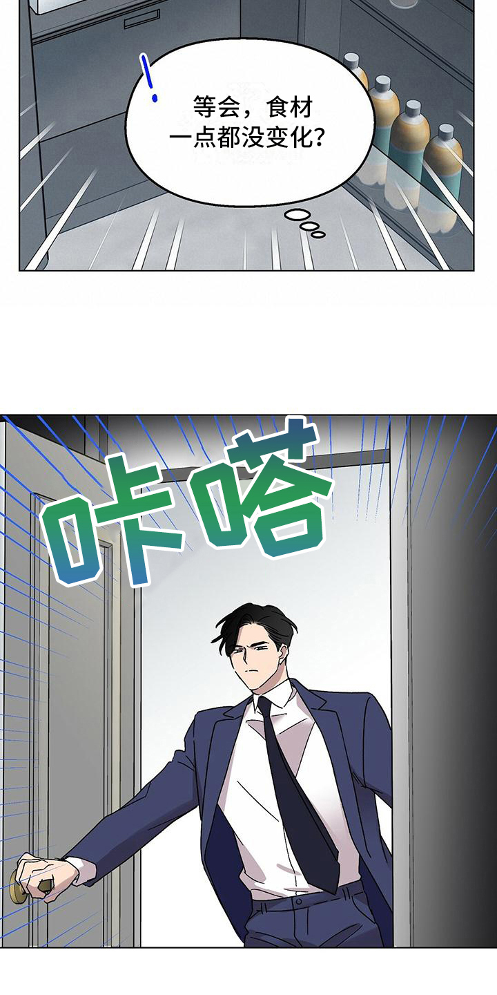 苦甜宝贝漫画,第16话1图
