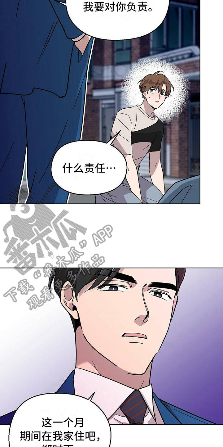 苦甜的甜漫画,第13话1图