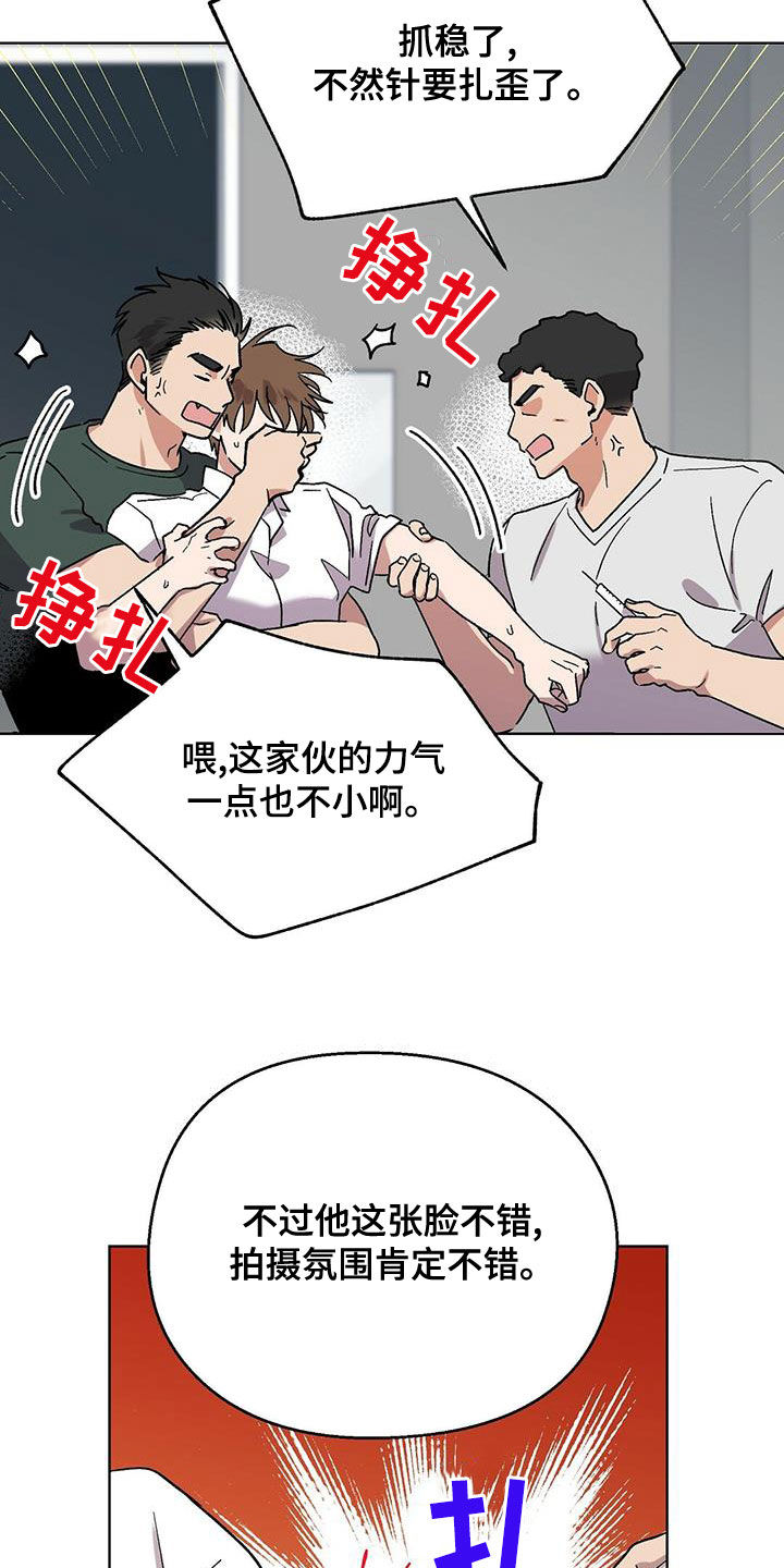 苦甜宝贝漫画,第28话1图