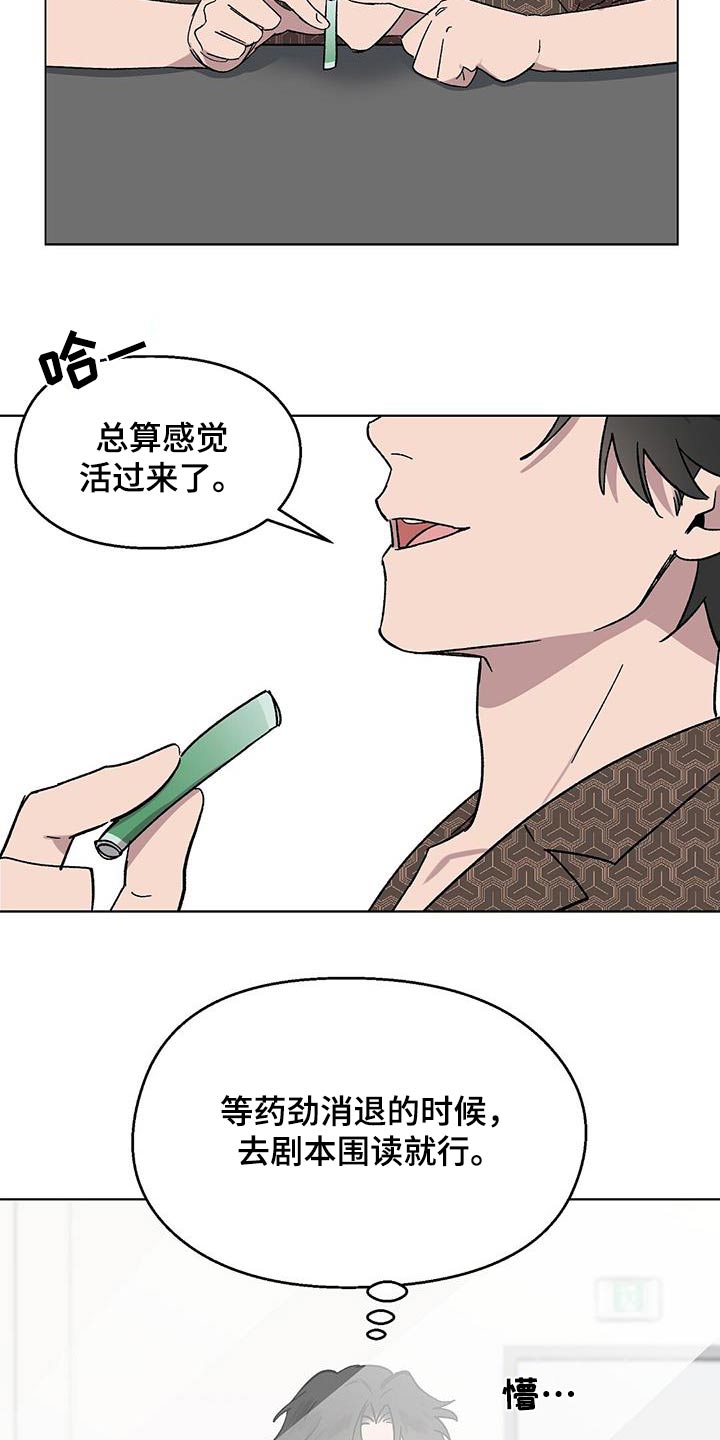 苦甜宝贝小说漫画,第81话2图