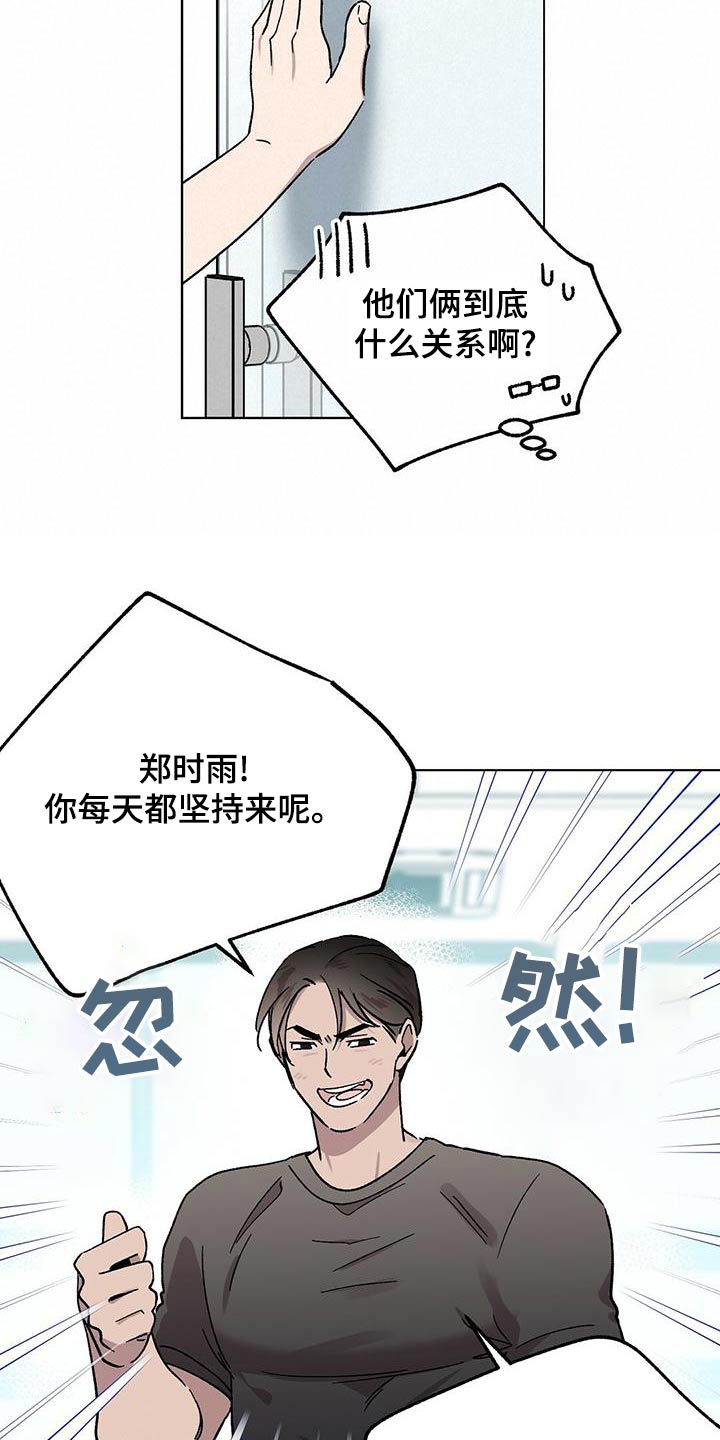 苦甜香漫画,第39话1图