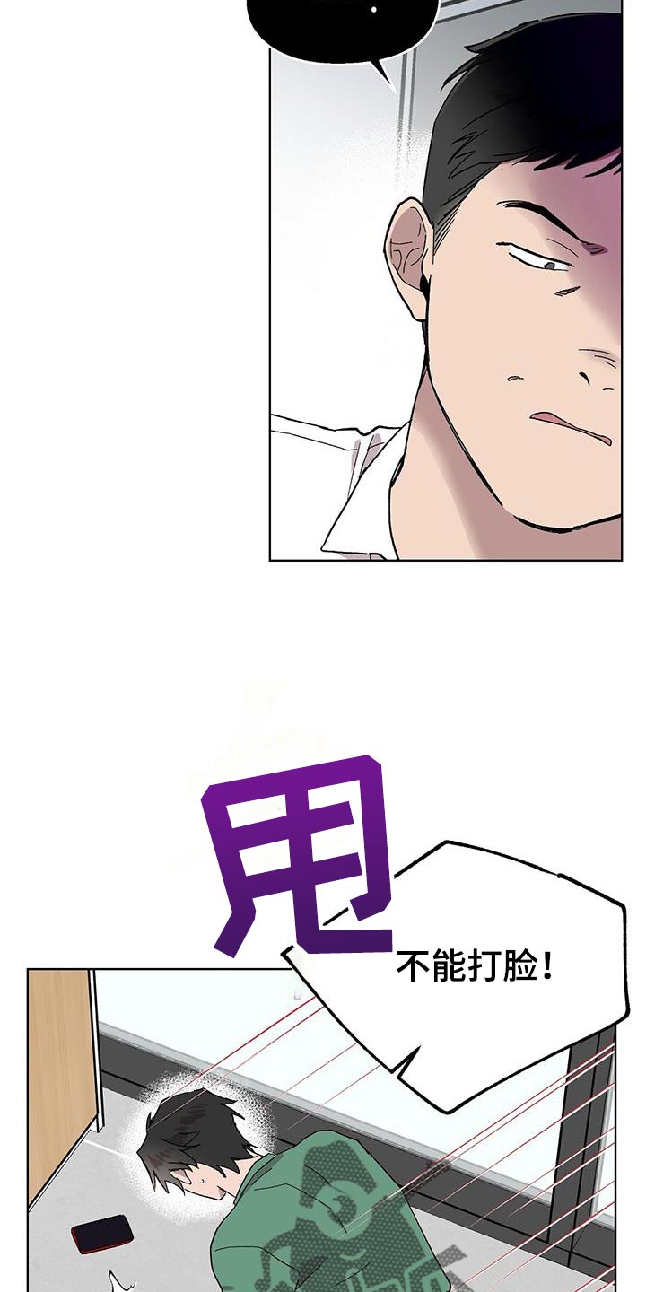 苦甜巧克力电影漫画,第124话2图