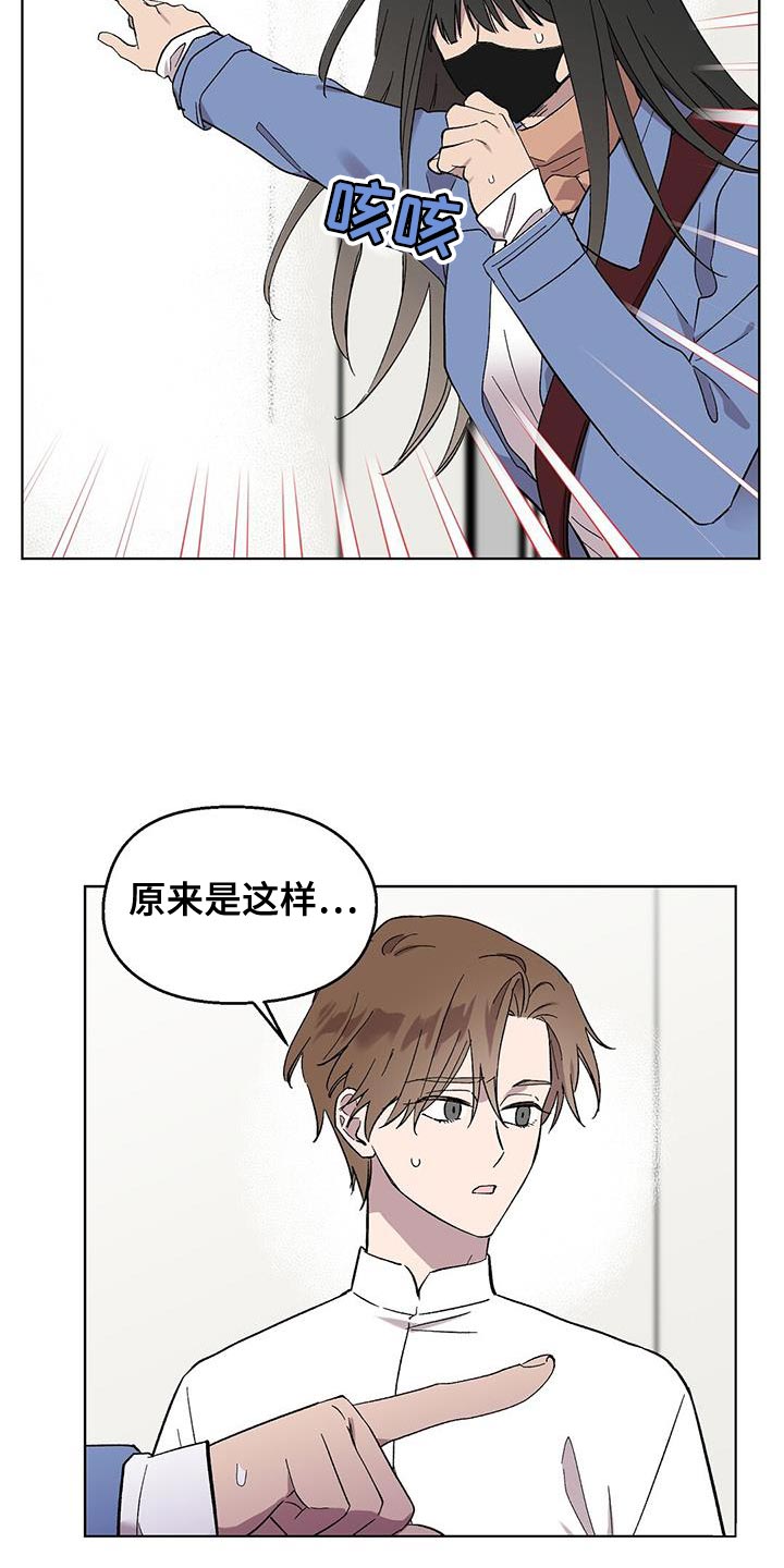 苦甜宝贝漫画,第106话1图