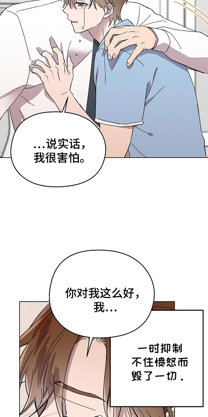 苦甜香漫画,第123话1图