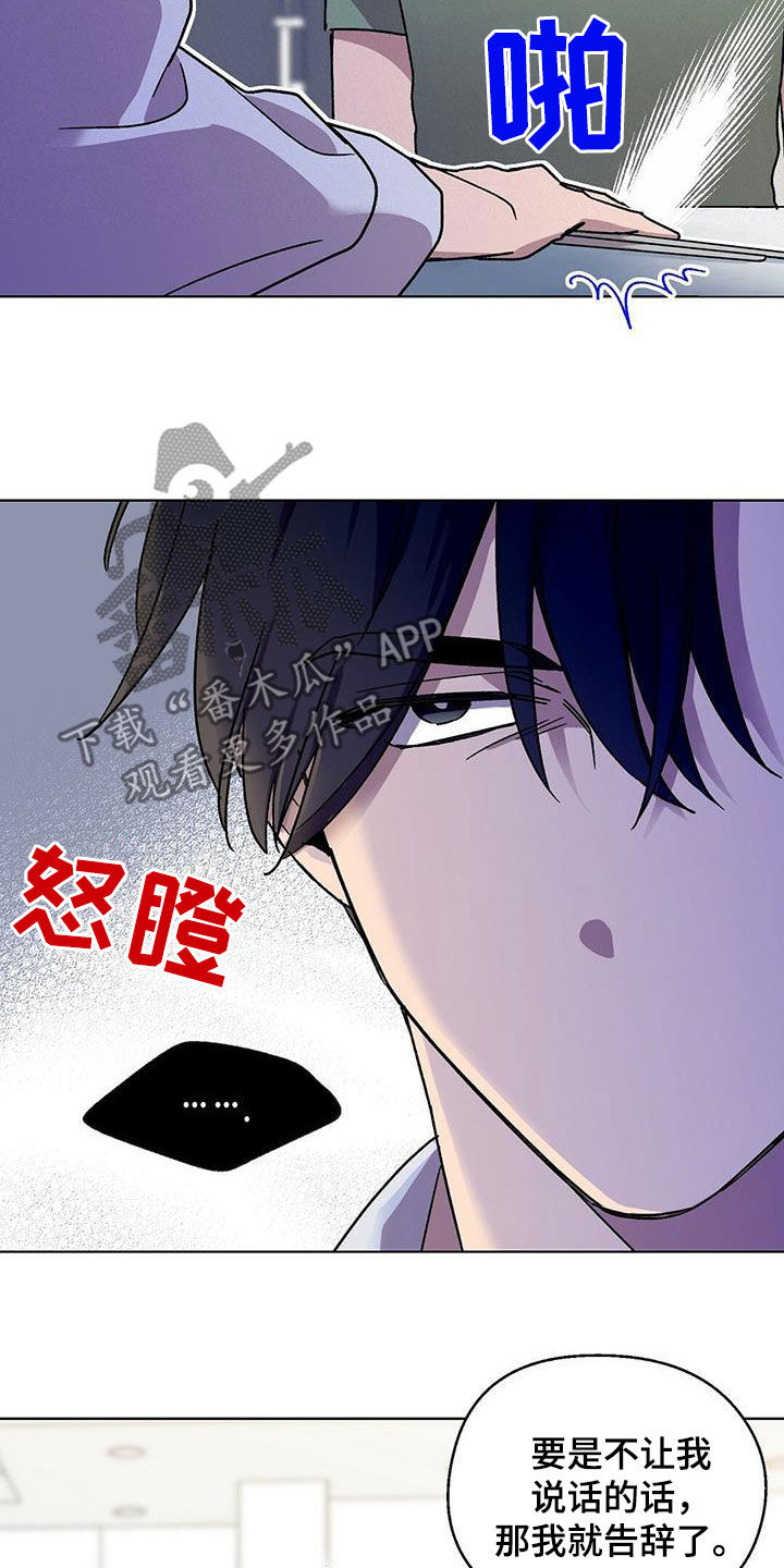 苦甜瓜面包漫画,第19话2图