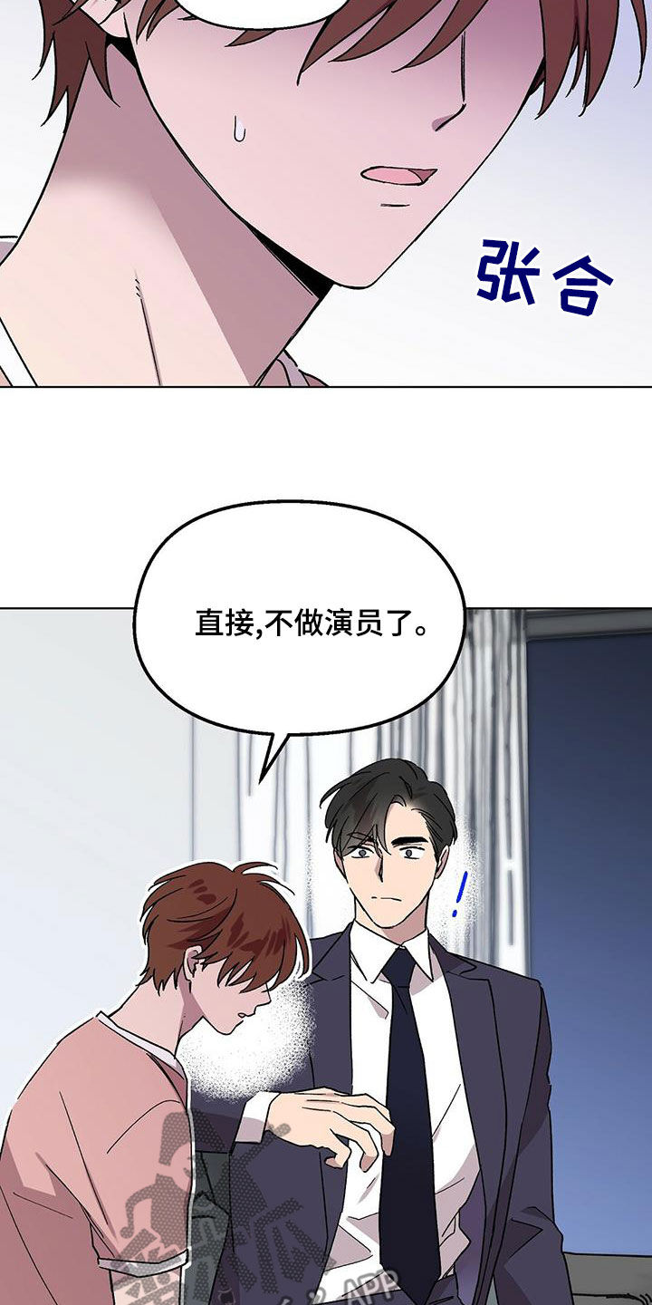 苦甜巧克力电影漫画,第26话2图