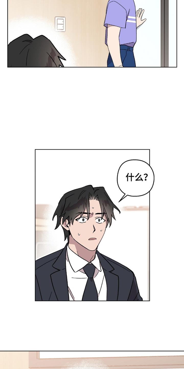苦甜宝贝漫画,第125话2图