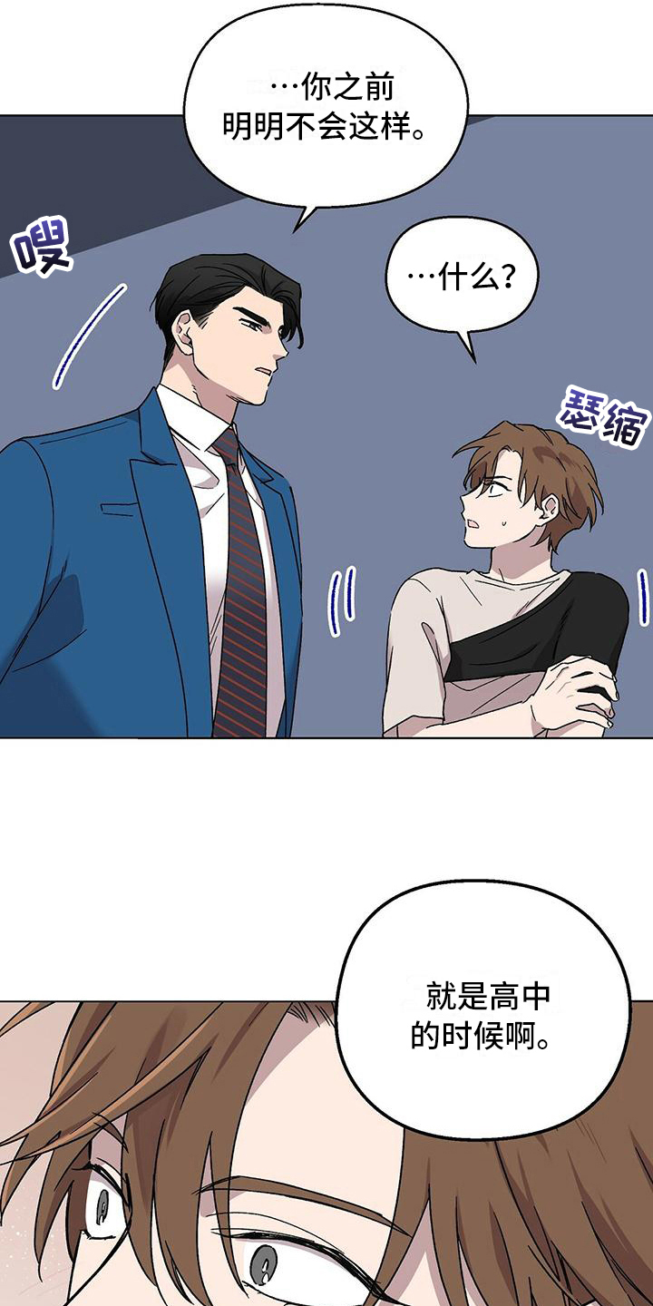 苦甜宝贝漫画,第13话1图