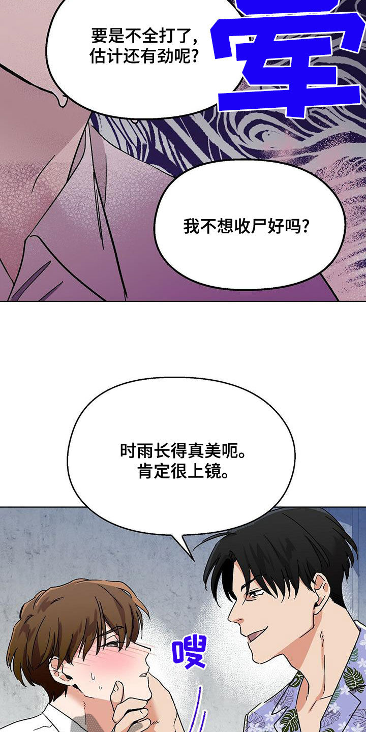 苦甜宝贝漫画,第28话1图