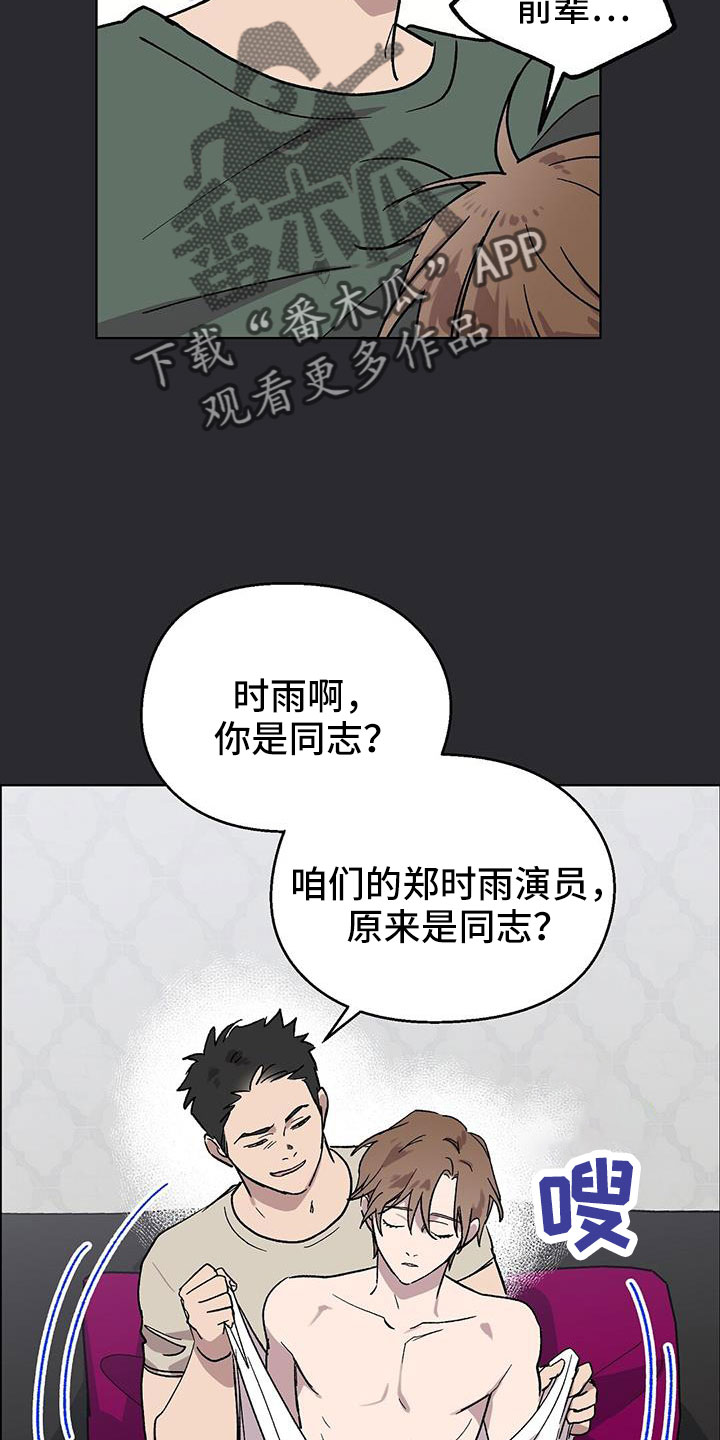 苦甜瓜漫画,第64话1图