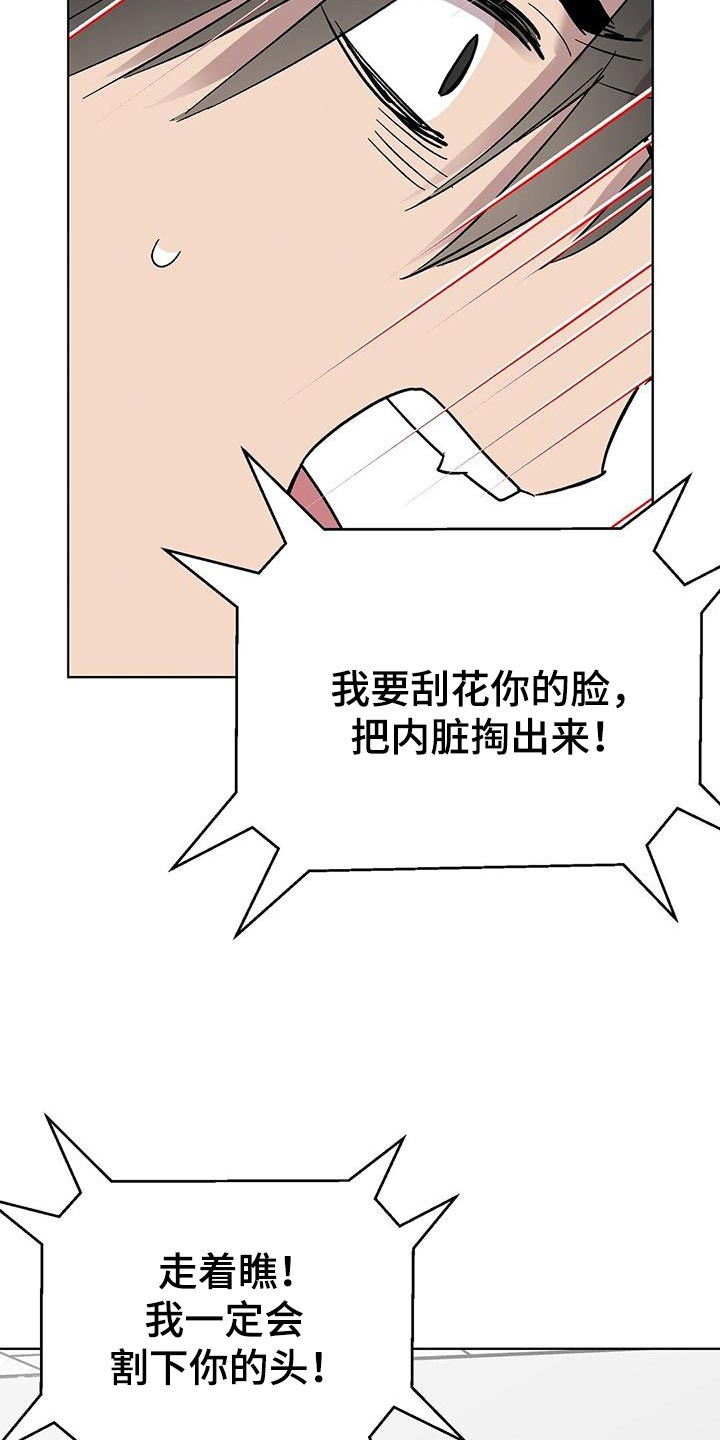 苦甜宝贝韩漫在线观看漫画,第121话2图