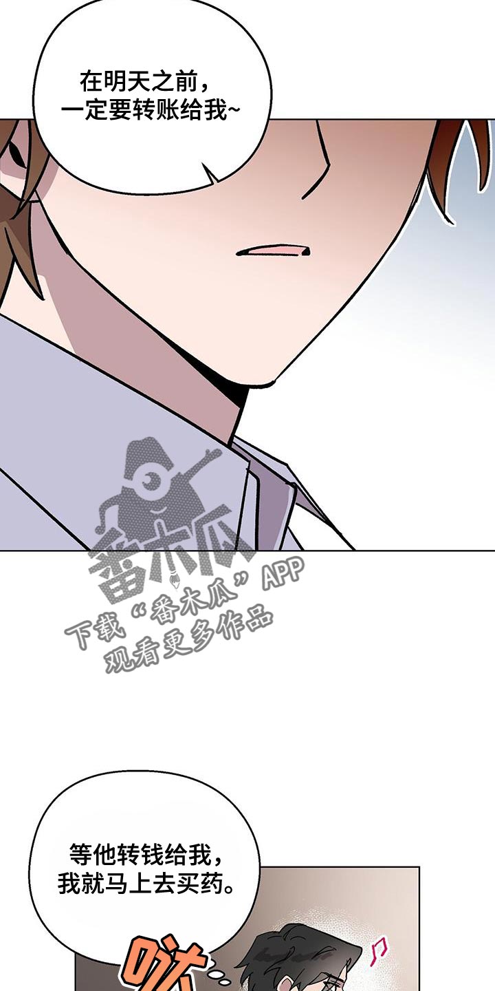 齁甜宝贝漫画,第115话2图