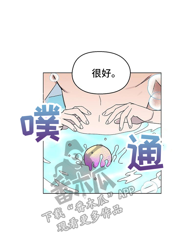 苦甜宝贝小说漫画,第93话2图